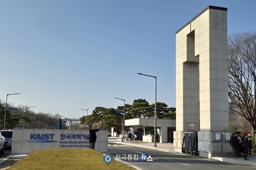 국내 최고의 이공계 연구 대학 카이스트 정문 / 김경옥 기자