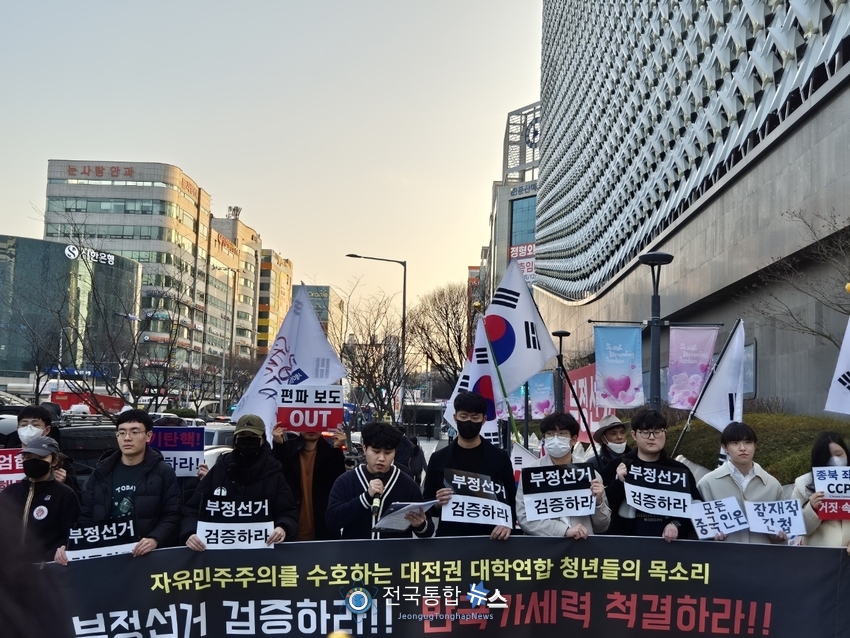  시국선언을 하고 있는 대전권 대학생 / 김경옥 기자
