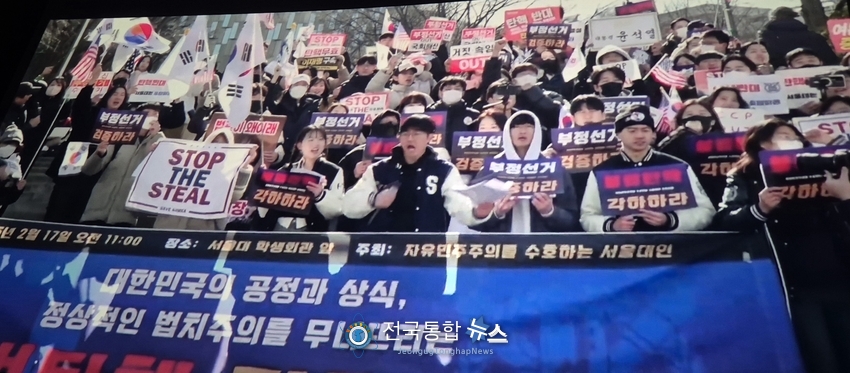 영화 중 한 장면 STOP THE STEAL의 피켓을 들고 집회 중인 2030청년들 / 부정선거 신의 작품인가 영화 캡쳐