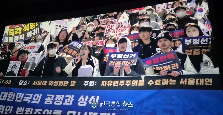 영화 중 한 장면, 부정선거의 피켓을 들고 집회 중인 2030청년들 / 부정선거 신의 작품인가 영화 캡쳐