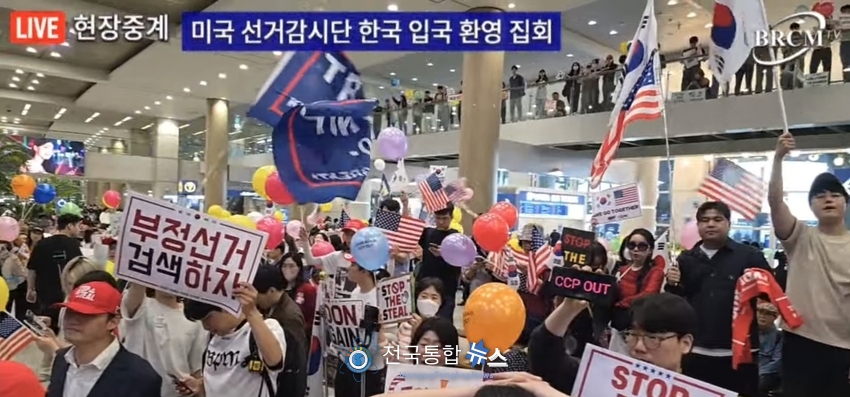 열렬히 환호하는 시민들 / 성령과 부흥tv캡처