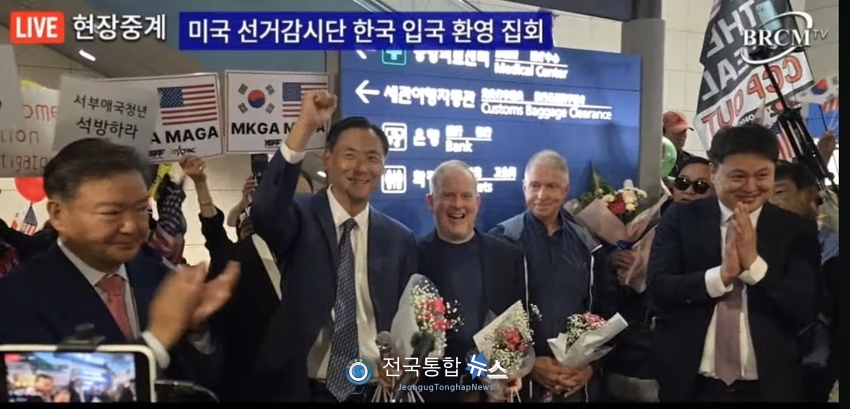 환영에 답하고 있는 미국 선거 감시단 / 성령과 부흥tv캡처