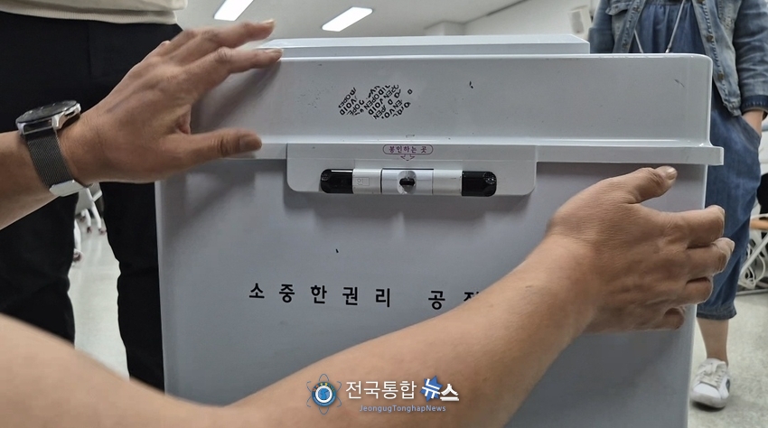 잠금쇠 장착 후 관외 투표함 / 김경옥 기자