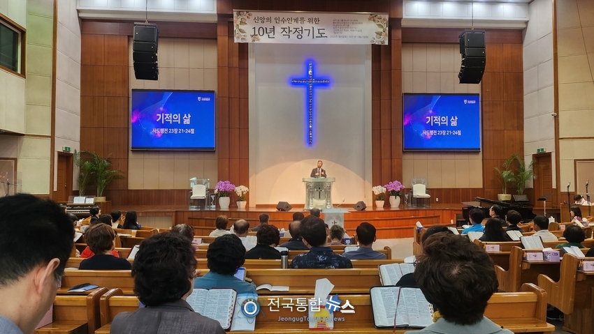 서대전제일교회 예배 모습. / 전국통합뉴스=이승주 기자 