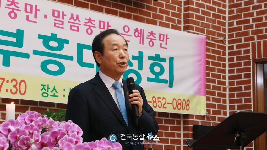 변화산기도원 '2025여름산상부흥대성회' 강사 이기복 감독이 말씀을 전하는 모습./전국통합뉴스=이승주 기자 