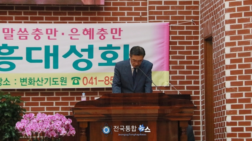 2025여름산상부흥대성회'에서 기도하는 황충호 목사(공주중앙교회) / 전국통합뉴스=이승주 기자