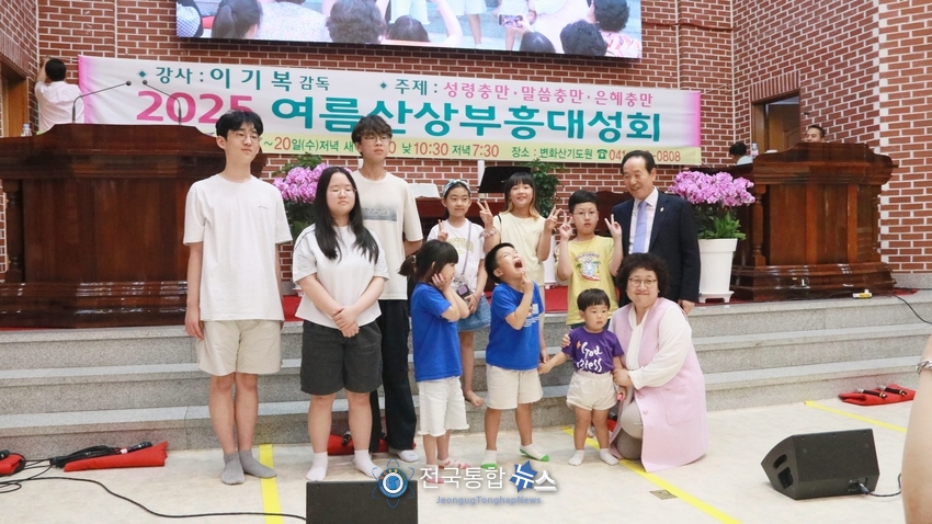 '2025여름산상부흥대성회'에서 참석한 어린이들 감독 / 전국통합뉴스=이승주 기자