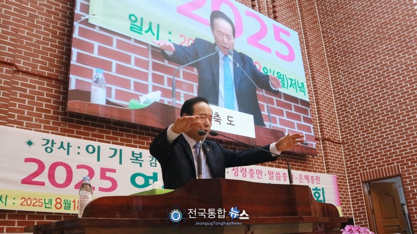 축도하는 이기복 감독 / 전국통합뉴스=이승주 기자