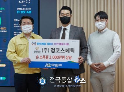 ㈜정코스메틱 손소독겔 전달 기념사진. (왼쪽부터) 오세현 시장, 배세철 대표, ㈜정코스메틱 김경태 주임