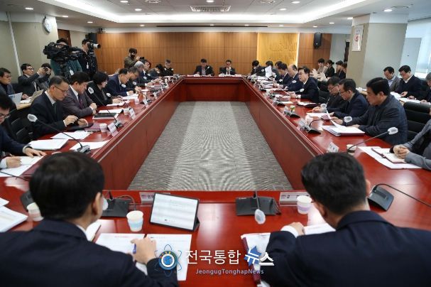실국원장회의