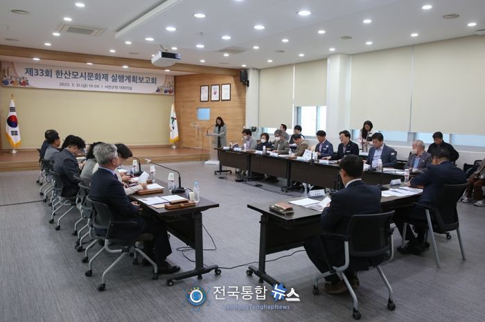 서천군, ‘1500년 한산모시, 이음과 만남’ 축제 가시화