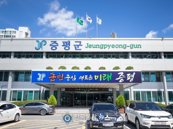 증평군청 전경
