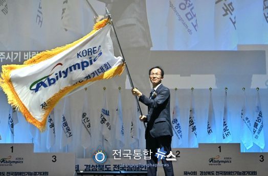 장애인 기능인의 축제! 2024년 충북에서 개최