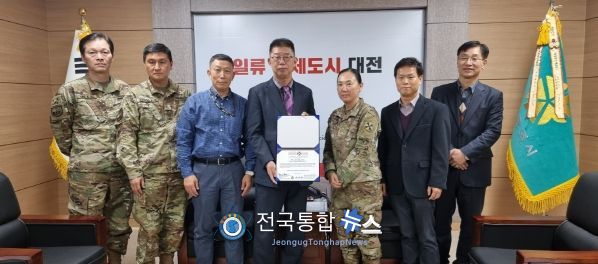 이장우 대전시장, 미8군 사령관 감사장 받았다