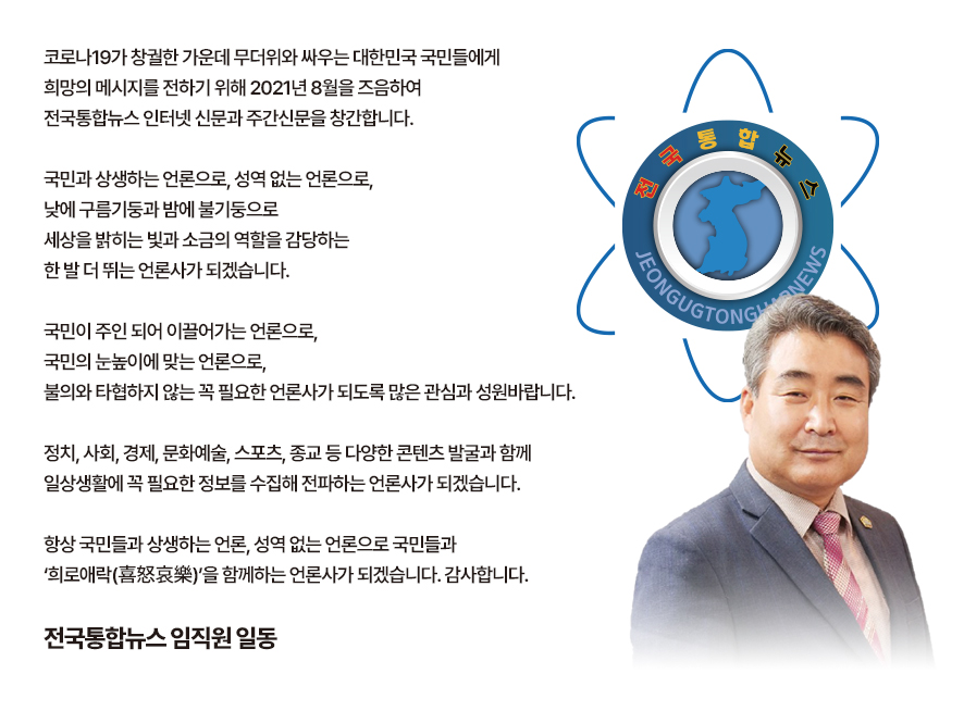 신문사소개