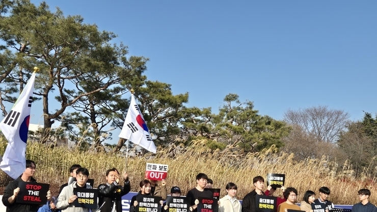 카이스트 탄핵 반대 시국 선언 <충남대학고 탄핵 반대 시국 선언에 이어 대전권 대학과.... >