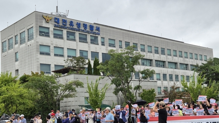 피켓을 들고 전국에서 모인 시민들은 표적 수사에 대한 항의로.... <대전시 유성 경찰서 앞>