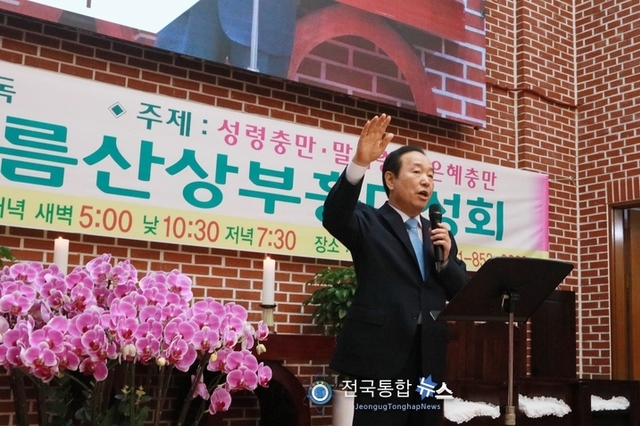 변화산기도원, '2025여름산상부흥대성회' 성황리 성료