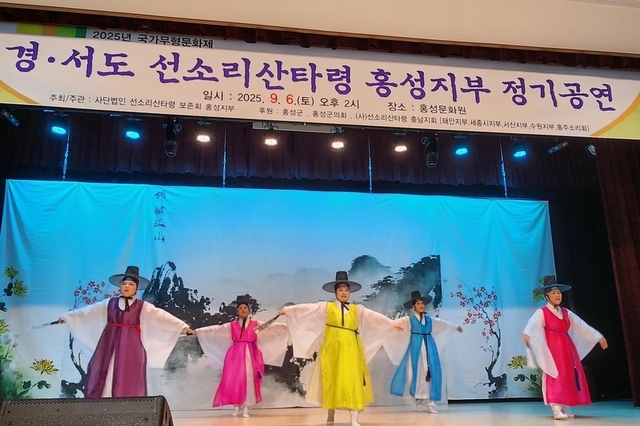 국가무형문화재 선소리 산타령 홍성지부 정기공연 성료