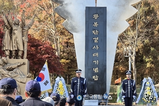 국방 수도 계룡시...... 아주 특별한 행사... <제 86회 순국 선열의 날 추념식>