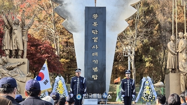 국방 수도 계룡시...... 아주 특별한 행사... <제 86회 순국 선열의 날 추념식>