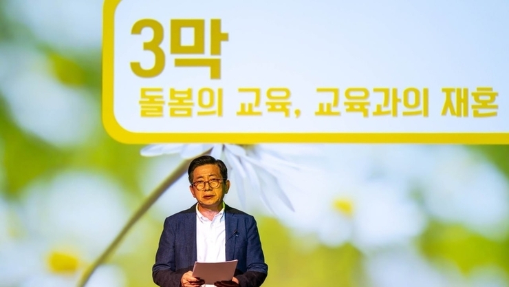 조영종 교육학 박사, 『다시, 돌봄의 길 위에서』 천안 북콘서트 성료