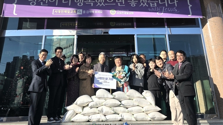 영농법인 가재울 이병대 대표, 서대전제일교회 조각목선교회 사랑의쌀 440kg 기증