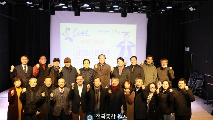 조영종 교육학 박사, 『다시, 돌봄의 길 위에서』 서산·태안 북콘서트 성료