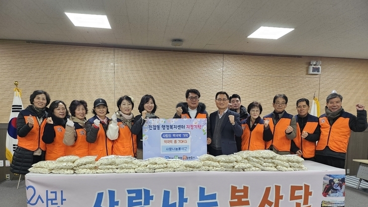 타오르는 뜨거운 사랑의 현장 <대전시 유성구 진잠동 사랑나눔 봉사단 >