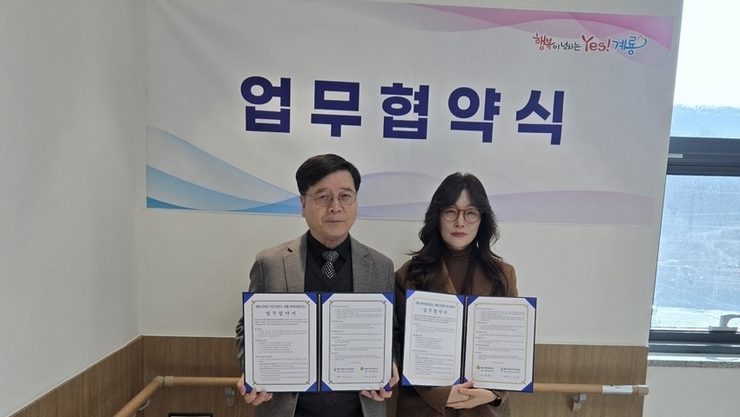 계룡시를 전국에서 제일 안전한 도시로<계룡시 폭력피해상담소의 거침없는 행보>