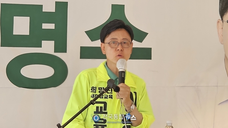 이명수 충남교육감 예비후보, 선거사무소 개소식 개최... "충남교육 대전환 실현할 것"