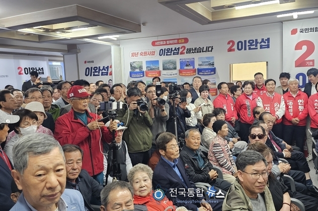 이완섭 후보, “멈출 수 없는 서산, 재선으로 완성하겠다”