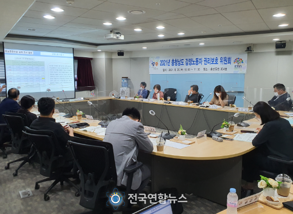 감정노동자 회의