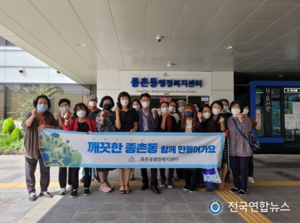 종촌동 추석맞이 국토대청결 운동 전개