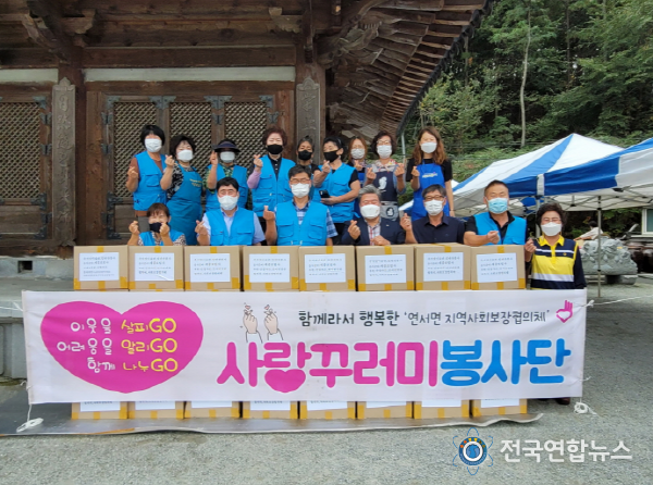 (재)한국불교세종보림사 등 후원, 저소득 31가구에 사랑의 음식 전달