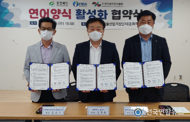 충북, 내수면에서 바다의 꿈을 품는다.