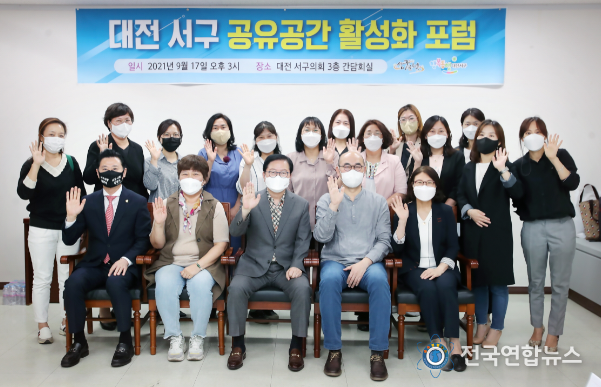 대전 서구(구청장 장종태)는 지난 17일 시군구 지역혁신협의회 우수과제 ‘마을... 사람과 공간을 잇다’ 추진의 일환으로 권역별 공유공간 활성화 포럼을 개최했다.