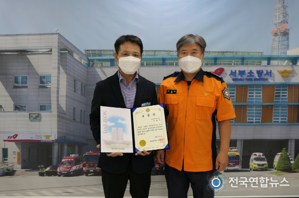 대전서부소방서,‘심폐소생술’로 생명 살린 한전 직원에 표창 수여