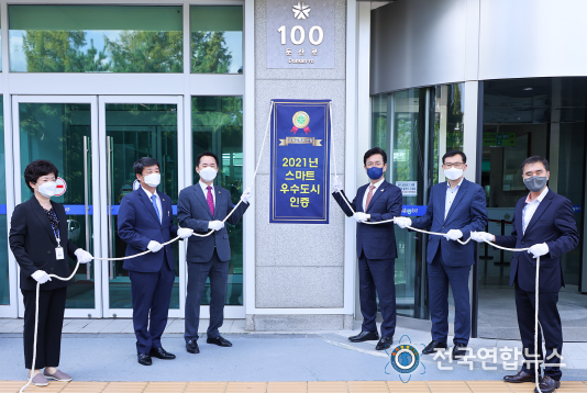 대전시, 2021년 스마트도시 인증 현판식 개최