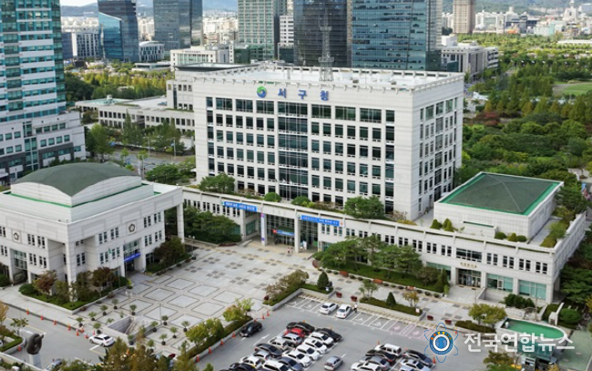 대전 서구청 전경