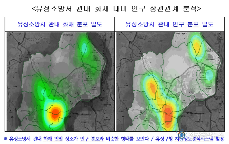유성소방서, 공공데이터 활용 소방안전 적극 추진