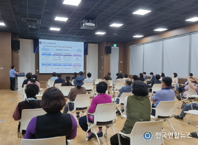 대전시, 24일‘스타트업 파크 조성’주민설명회 개최