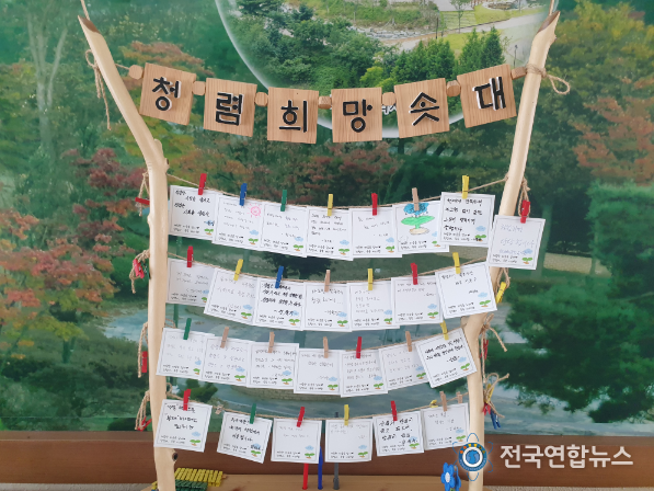 산림환경연구소, 온택트 청렴학습 릴레이 진행(청렴학습릴레이)