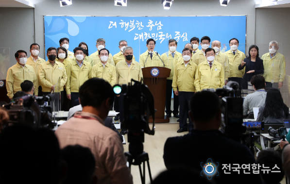 양승조 충남도지사 기자회견 모습.