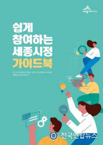 시민참여가이드북