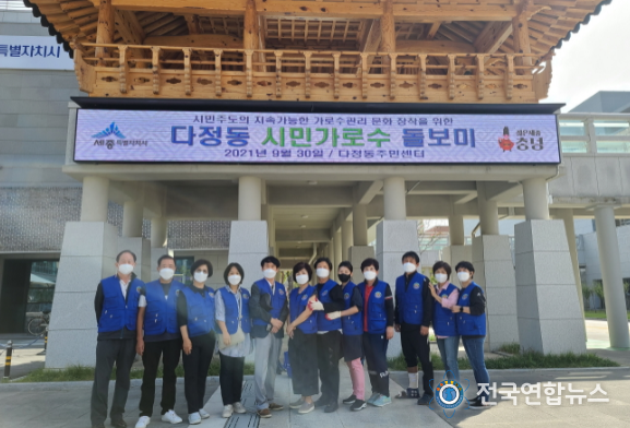 세종시 다정동 국토대청결·가로수돌보미 전개