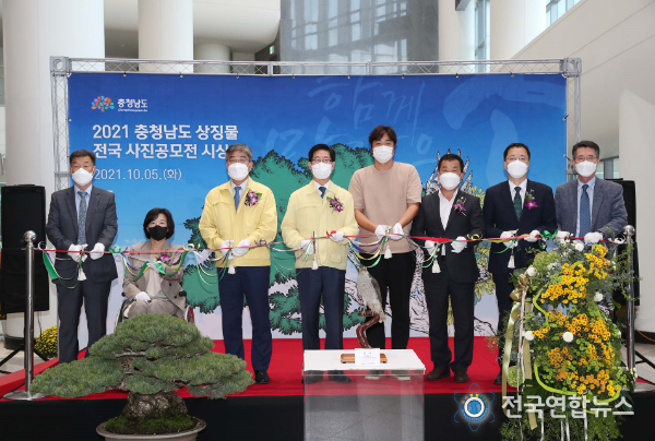 도 상징물 사진 공모전