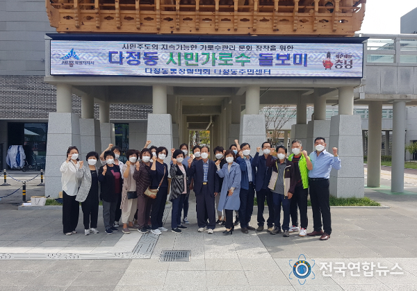 가로수돌보미(다정동)