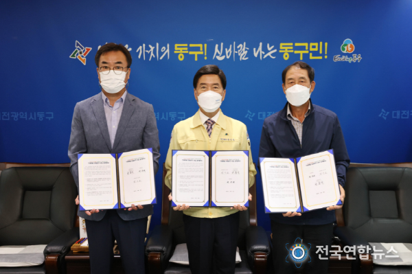 대전 동구, ‘찬샘마을 도랑살리기’ 협약식 개최