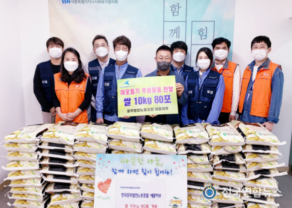 한국중부발전노동조합 세종지부, 이웃돕기 후원물품 전달